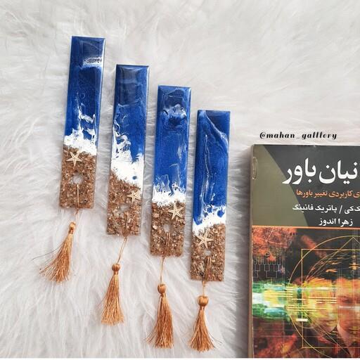 بوکمارک رزینی (طرح دریا)